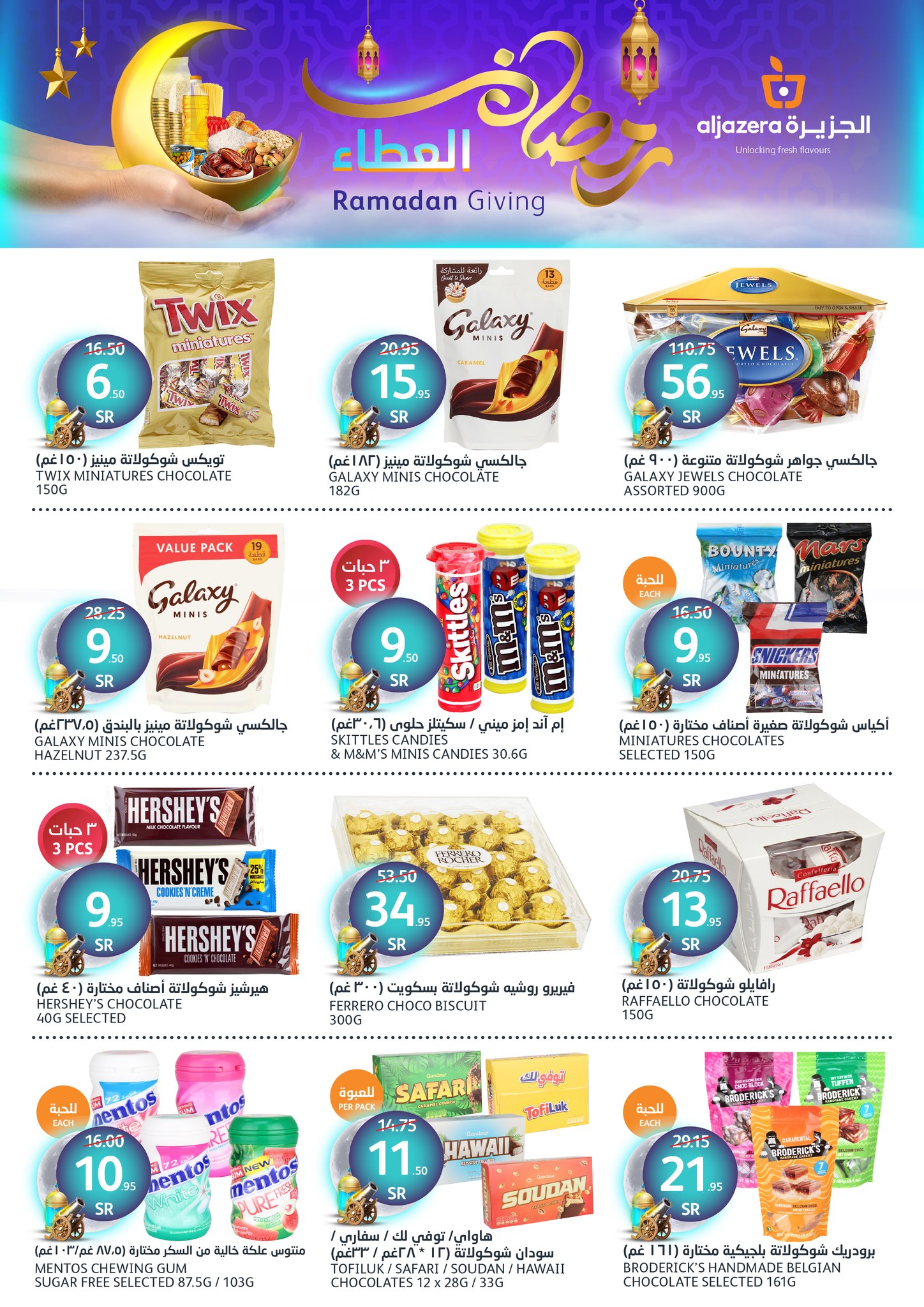 aljazera-markets offers from 12feb to 18feb 2025 عروض أسواق الجزيرة من 12 فبراير حتى 18 فبراير 2025 صفحة رقم 16